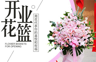 福建福州福清市港头镇草柄村花篮配送