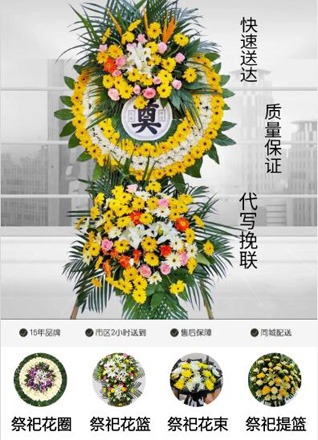福建福州福清市港头镇草柄村花圈代送